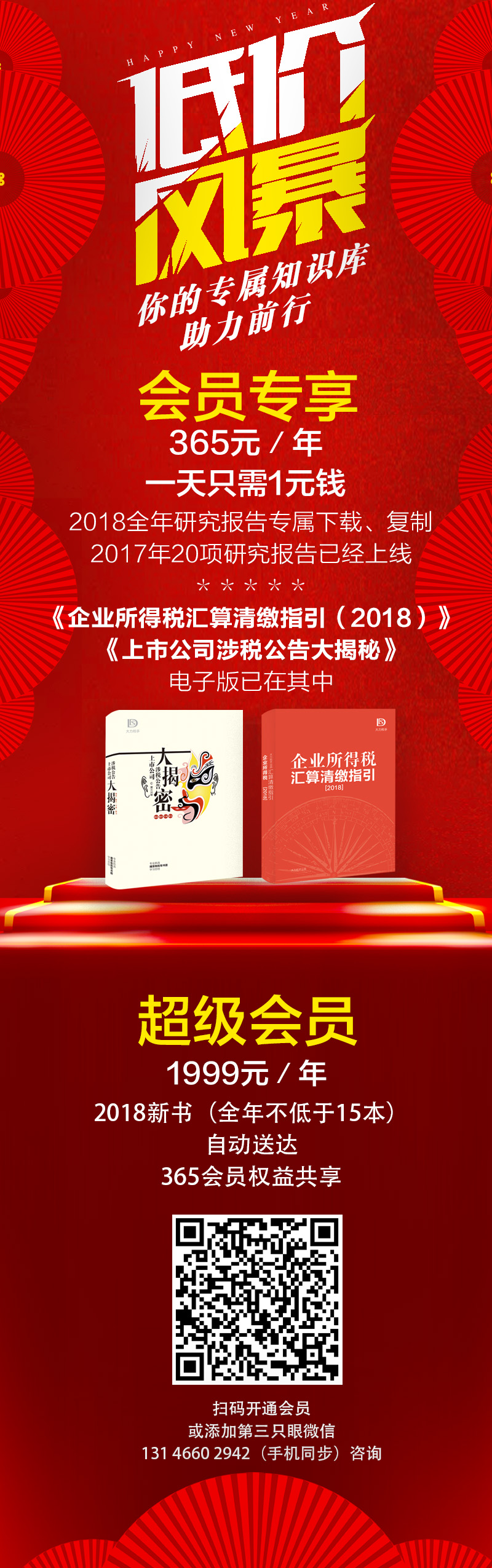 WeChat Image_20180210142805.jpg