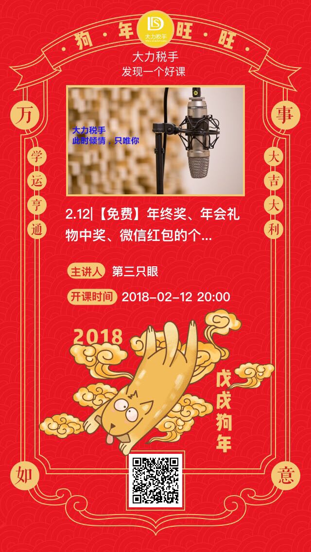 WeChat Image_20180212232926.jpg