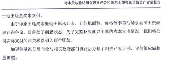 【财税资讯】美尔雅:2018年末以1元对价向自然人处置纺织子公司80%股权、同时交易对方清偿标的所公司1383.36万元债权