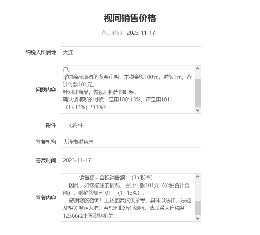 火狐截图_2023-11-20T23-17-56.820Z.png