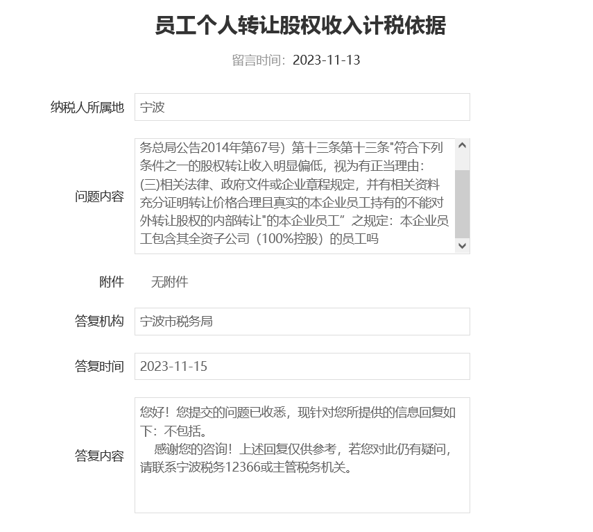 火狐截图_2023-11-20T23-24-10.831Z.png