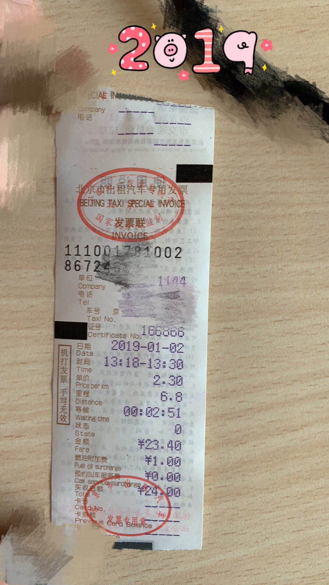 在洛阳打车遗失物品 可打63551068或12328找司机